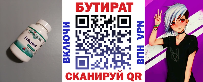 Бутират 99%  где продают наркотики  Лиски 
