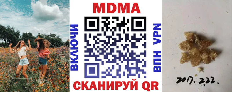 MDMA молли  Лиски 