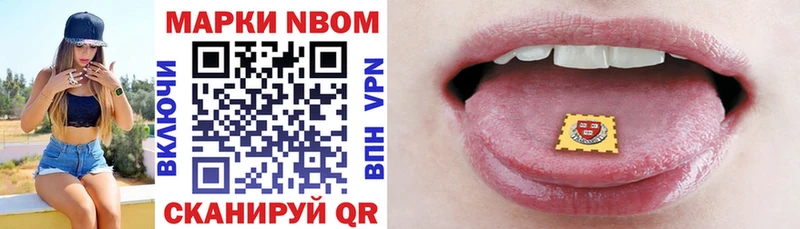 Марки N-bome 1,5мг  Лиски 